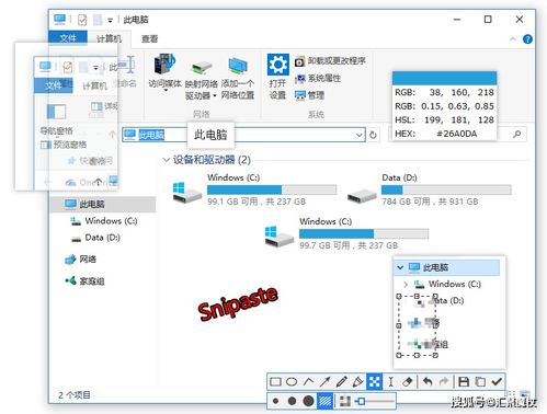 辦公利器 掌握關(guān)鍵軟件，開啟高效工作新時(shí)代